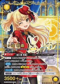アイドルマスター シンデレラガールズ【UA55BT】 - ユニオンアリーナ