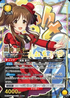 特価品》日野 茜/SR【黄】【キャラクター】《パラレル版UA55BT/IMC-1