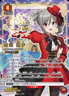 城ヶ崎 莉嘉/SR【黄】【キャラクター】《パラレル版UA55BT/IMC-1-012