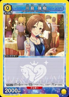 日野 茜/R☆【黄】【キャラクター】《パラレル版UA55BT/IMC-1-023