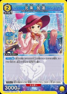 アクションポイントカード(北条 加蓮)/AP【アクションポイント