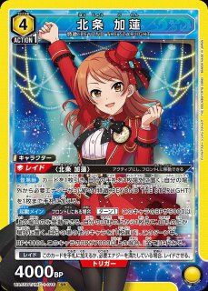 城ヶ崎 莉嘉/SR【黄】【キャラクター】《パラレル版UA55BT/IMC-1-012