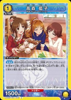高森 藍子/SR【黄】【キャラクター】《UA55BT/IMC-1-020》 - ユニオン
