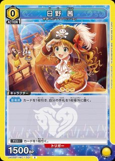 城ヶ崎 莉嘉/SR【黄】【キャラクター】《パラレル版UA55BT/IMC-1-012
