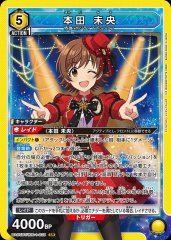 本田 未央