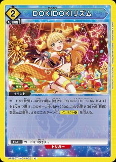 TORECARDSコラボ】アイドルマスター シンデレラガールズ：【黄】BEYOND