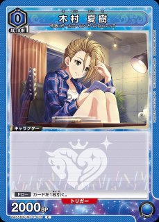 木村 夏樹/R☆【青】【キャラクター】《パラレル版UA55BT/IMC-1-037