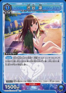 渋谷 凛/R☆【青】【キャラクター】《パラレル版UA55ST/IMC-1-112