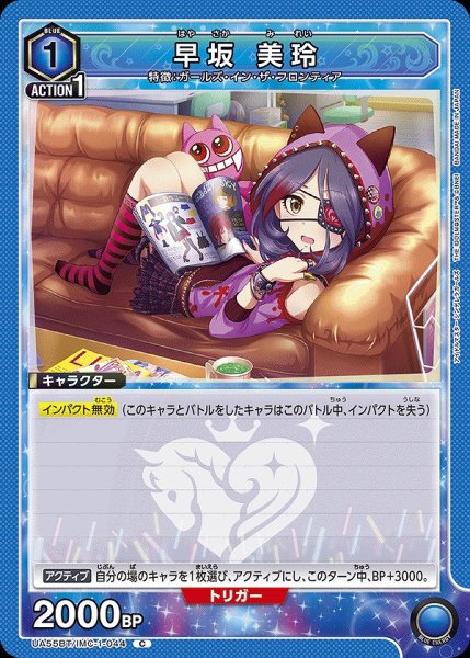 画像1: 早坂 美玲/C【青】【キャラクター】《UA55BT/IMC-1-044》 (1)