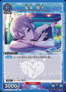 TORECARDSコラボ】アイドルマスター シンデレラガールズ：【赤】Starry