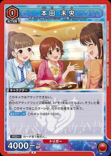本田 未央/R☆【黄】【キャラクター】《パラレル版UA55ST/IMC-1-111
