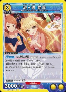 城ヶ崎 莉嘉/SR【黄】【キャラクター】《パラレル版UA55BT/IMC-1-012