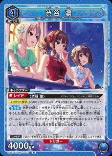渋谷 凛/R☆【青】【キャラクター】《パラレル版UA55ST/IMC-1-112