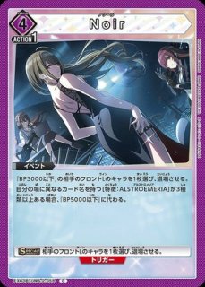SYNDUALITY Noir：【赤】グレンシノビデッキ 販売ページ