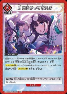 リンウェル/SR【青】【キャラクター】《UA06BT/TOA-1-021》 UA06BT/TOA