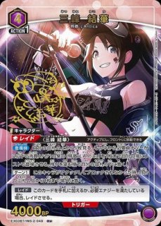 花海 咲季/R☆【赤】【キャラクター】《パラレル版UA27BT/GIM-1-067