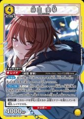 緋田 美琴