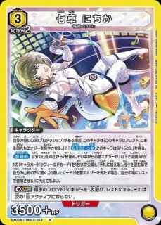 幽谷 霧子/R【青】【キャラクター】《EX03BT/IMS-2-019》 EX03BT