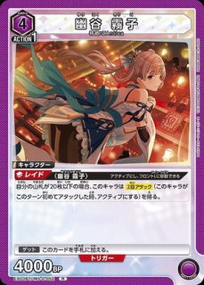 ユニアリ シャニマス Vol.2「月岡恋鐘」SR（スーパーレア） ４枚セット カードリスト｜ユニオンアリーナ｜UNION ARENA