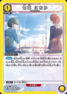 ユニオンアリーナ　七草　にちか　PcSR★　パラレル　シャニマス　3枚 特価品》七草 にちか/SR☆【黄】【キャラクター】《☆パラレル版UA04BT