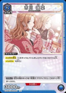 風野 灯織/SR【黄】【キャラクター】《EX03BT/IMS-2-006》 EX03BT/IMS