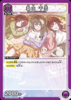 特価品》桑山 千雪/R☆【紫】【キャラクター】《パラレル版