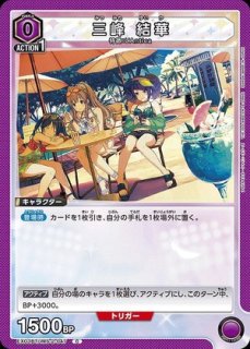 月岡恋鐘　ユニオンレア カードリスト｜ユニオンアリーナ｜UNION ARENA