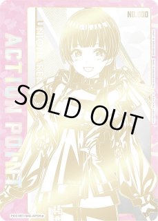 t*h様 シリアル01 アイドルマスターシャイニーカラーズ　シリアルap シリアルNo.入り！限定AP」カードプレゼントキャンペーン（アイドル