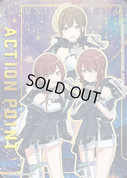 画像1: アクションポイントカード(ALSTROEMERIA)/AP【アクションポイント】《PC01BT/IMS-3-AP04》 (1)