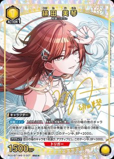 有栖川 夏葉/PcC☆【赤】【キャラクター】《パラレル版PC01BT/IMS-3