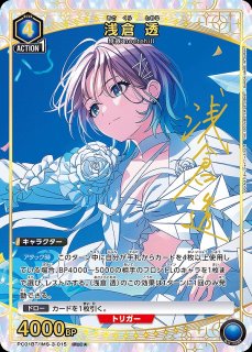 市川 雛菜/PcC☆【青】【キャラクター】《パラレル版PC01BT/IMS-3-016