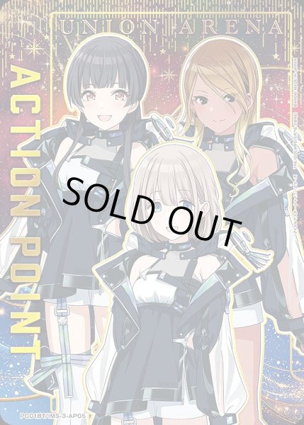 画像1: アクションポイントカード(Straylight)/AP【アクションポイント】《PC01BT/IMS-3-AP05》 (1)