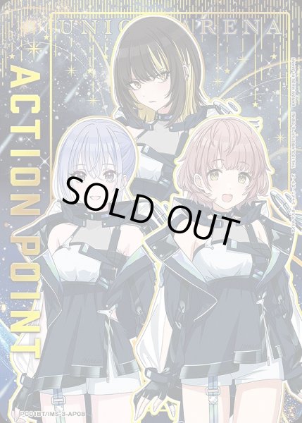 画像1: アクションポイントカード(CoMETIK)/AP【アクションポイント】《PC01BT/IMS-3-AP08》 (1)