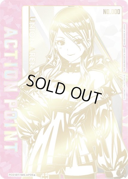 画像1: アクションポイントカード(和泉 愛依)/AP【アクションポイント】《シリアル版PC01BT/IMS-3-AP05★》 (1)