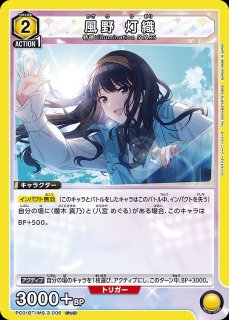 風野 灯織/PcC☆【黄】【キャラクター】《パラレル版PC01BT/IMS-3-006