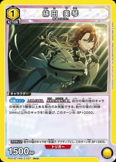 特価品》緋田 美琴/PcC☆【黄】【キャラクター】《パラレル版PC01BT