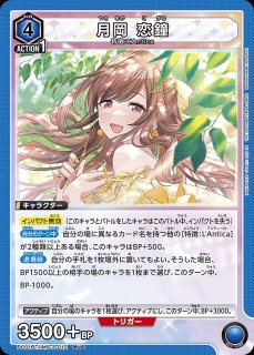 特価品》月岡 恋鐘/PcC☆【青】【キャラクター】《パラレル版PC01BT