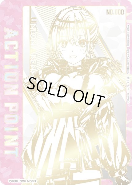 画像1: アクションポイントカード(鈴木 羽那)/AP【アクションポイント】《シリアル版PC01BT/IMS-3-AP08★》 (1)