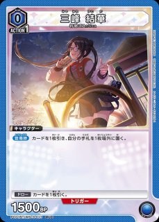 西城 樹里/PcR☆【赤】【キャラクター】《パラレル版PC01BT/IMS-3-047