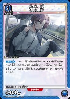 市川 雛菜/PcC【青】【キャラクター】《PC01BT/IMS-3-016》 - ユニオン