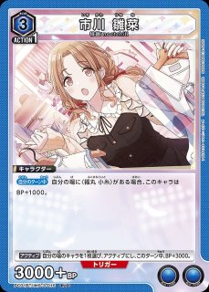 市川 雛菜/PcC☆【青】【キャラクター】《パラレル版PC01BT/IMS-3-016