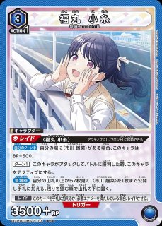 西城 樹里/U【赤】【キャラクター】《UA04BT/IMS-1-085》 UA04BT/IMS-1