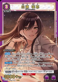 鈴木 羽那/PcSR【紫】【キャラクター】《PC01BT/IMS-3-039