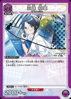 特価品》三峰 結華/PcC☆【紫】【キャラクター】《パラレル版PC01BT