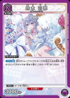 郁田 はるき/PcR【紫】【キャラクター】《PC01BT/IMS-3-034