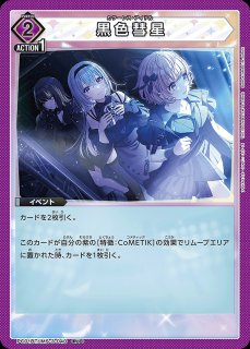 斑鳩 ルカ/PcC【紫】【キャラクター】《PC01BT/IMS-3-028》 - ユニオン