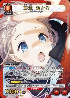 特価品》芹沢 あさひ/PcSR【赤】【キャラクター】《パラレル版PC01BT