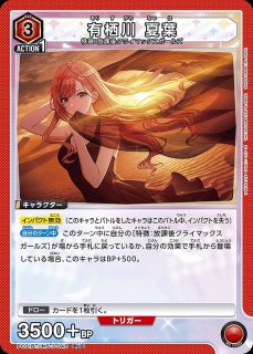 TORECARDSコラボ】「東京喰種トーキョーグール」シリーズ：【黄】有馬