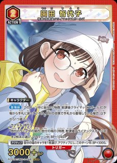 芹沢 あさひ/PcSR☆【赤】【キャラクター】《☆パラレル版PC01BT/IMS-3