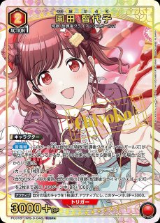 芹沢 あさひ/PcSR☆【赤】【キャラクター】《☆パラレル版PC01BT/IMS-3